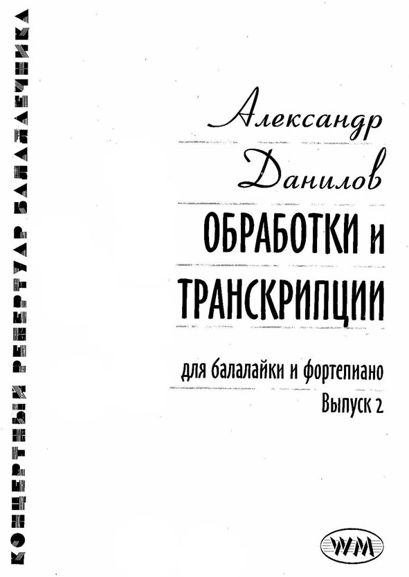 download Постсоветский человек и гражданское общество